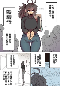 Page 31 of Hyena-chan ni Nerawarete | 被海伊娜醬盯上了