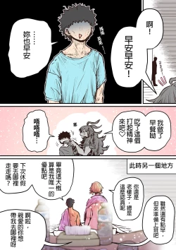 Page 57 of Hyena-chan ni Nerawarete | 被海伊娜醬盯上了