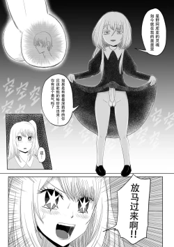 Page 2 of 【二十分好】推子续写——生夸蛋子