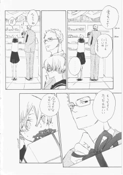 Page 12 of とししたのおんなのこ