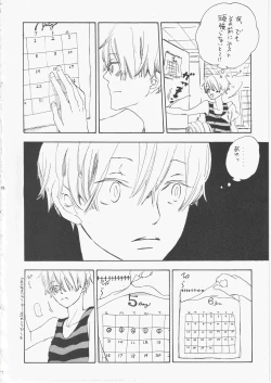 Page 14 of とししたのおんなのこ