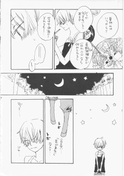 Page 16 of とししたのおんなのこ
