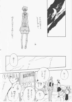 Page 18 of とししたのおんなのこ