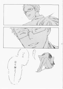 Page 21 of とししたのおんなのこ