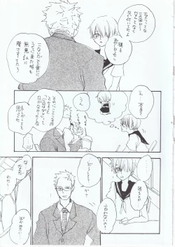 Page 23 of とししたのおんなのこ