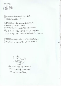 Page 27 of とししたのおんなのこ