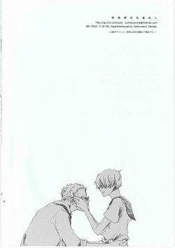 Page 28 of とししたのおんなのこ