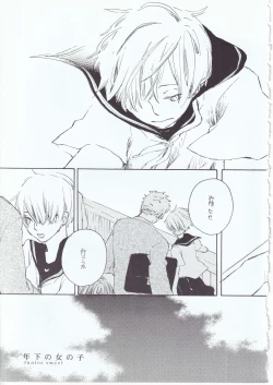 Page 7 of とししたのおんなのこ