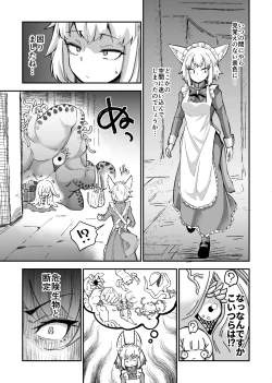 Page 1 of Ookami Maidsan
