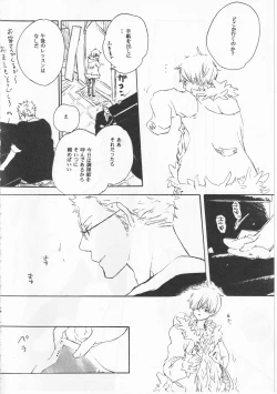 Page 10 of ピアノの恋人