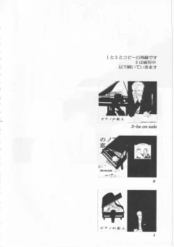 Page 14 of ピアノの恋人