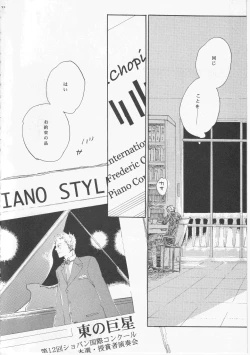 Page 20 of ピアノの恋人