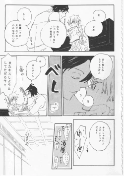 Page 23 of ピアノの恋人