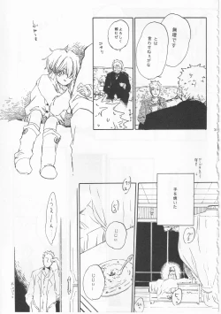 Page 31 of ピアノの恋人