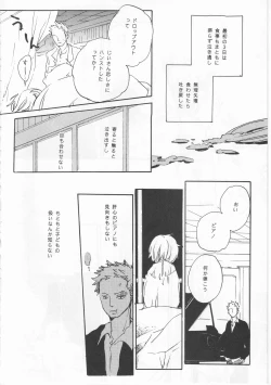 Page 32 of ピアノの恋人