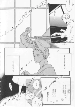 Page 34 of ピアノの恋人
