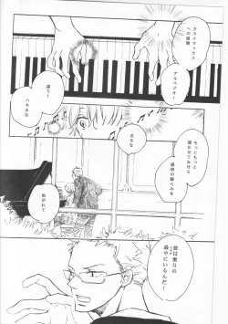 Page 40 of ピアノの恋人