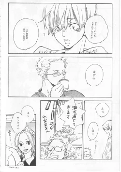 Page 42 of ピアノの恋人