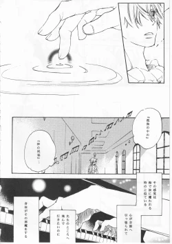 Page 44 of ピアノの恋人