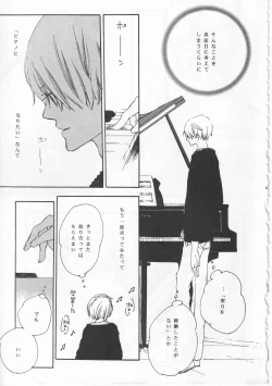 Page 45 of ピアノの恋人