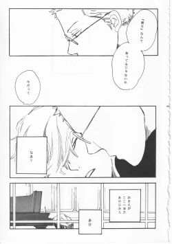 Page 49 of ピアノの恋人