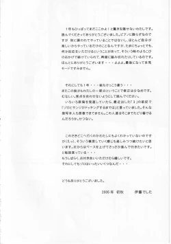 Page 60 of ピアノの恋人