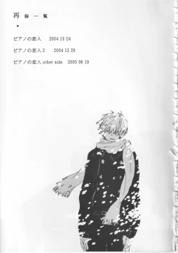 Page 61 of ピアノの恋人