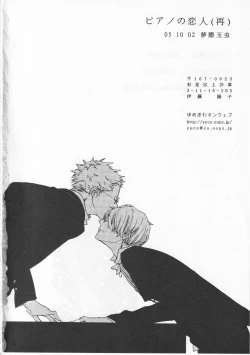 Page 62 of ピアノの恋人