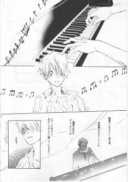 Page 8 of ピアノの恋人