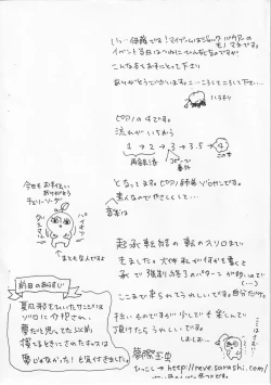 Page 4 of ピアノの恋人 4