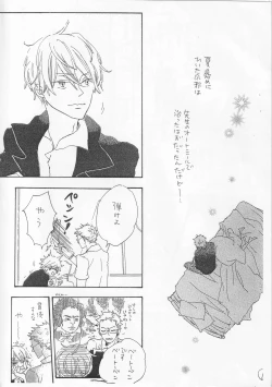 Page 5 of ピアノの恋人 4
