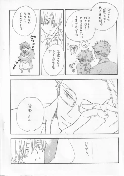 Page 8 of ピアノの恋人 4