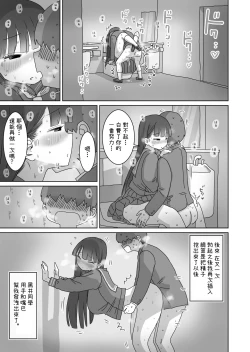 Page 42 of Densha Tsuugakusan | 搭電車上學的路上悄咪咪允許我中出的同班同學的黑井同學