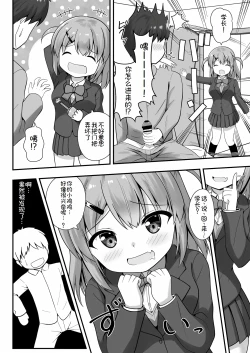 Page 19 of Senpai wa Kouhai ni Nomasaremashita!