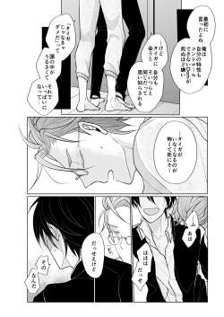 Page 18 of service you