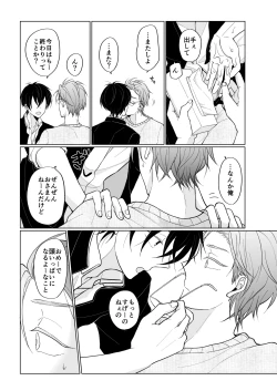 Page 27 of service you