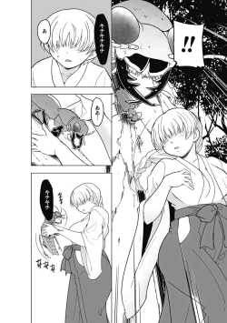 Page 12 of Insect Shrine Maiden Ch.2