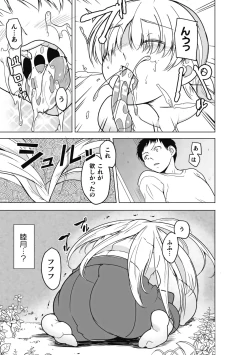 Page 17 of Insect Shrine Maiden Ch.2