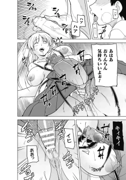 Page 24 of Insect Shrine Maiden Ch.2