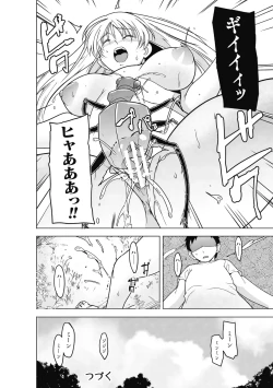 Page 26 of Insect Shrine Maiden Ch.2