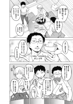 Page 6 of Insect Shrine Maiden Ch.2