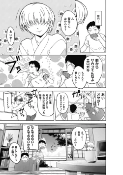 Page 7 of Insect Shrine Maiden Ch.2