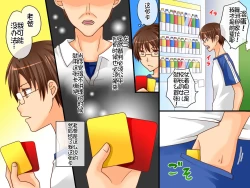 Page 4 of Shinpan no Meirei wa Zettai! ~ Donna Koto demo Shitagawaseru Mahou no Shinpan Card