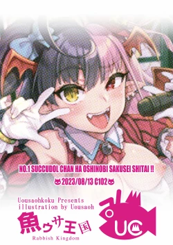 Page 26 of No.1 Succudol-chan wa Oshinobi Sakusei Shitai!!