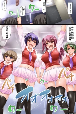 Page 4 of Sennou Idol ~ Namaiki de Ochime Datta Musume-tachi ga Saikin, Sai Break Shite Kita Riyuu
