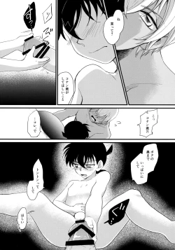 Page 20 of Oku no Oku made Aishite yo