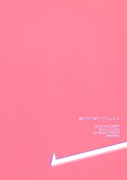 Page 30 of Oku no Oku made Aishite yo