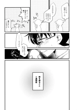 Page 5 of Oku no Oku made Aishite yo