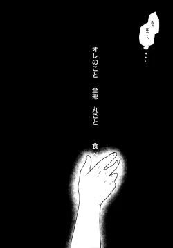 Page 31 of Bokura no Nanokakan XXXX