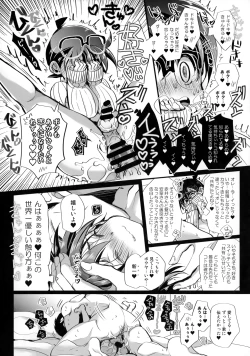 Page 15 of Honjitsu Gentei Ohitori-sama Hitotsu Made